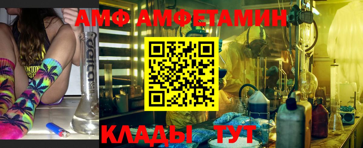 Назрань  Амфетамин  Вход с VPN  Амфетамин Premium 