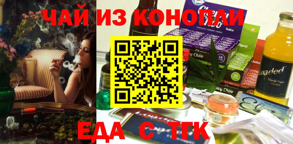 Печенье с ТГК марихуана  Вход с VPN  Назрань 