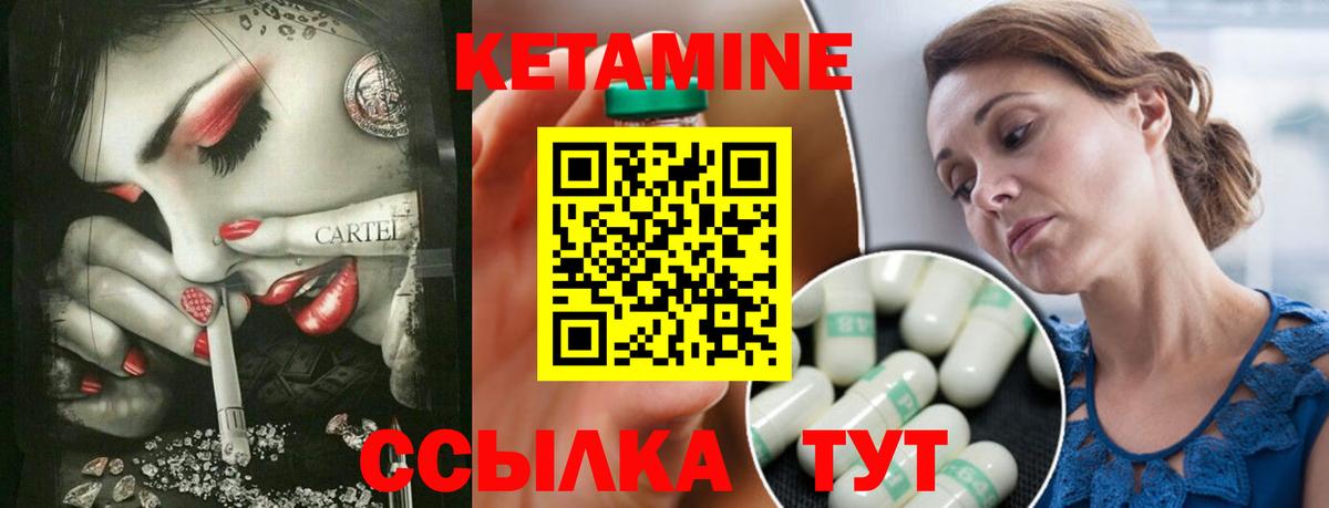 Назрань  КЕТАМИН ketamine  Вход с VPN  КЕТАМИН VHQ 