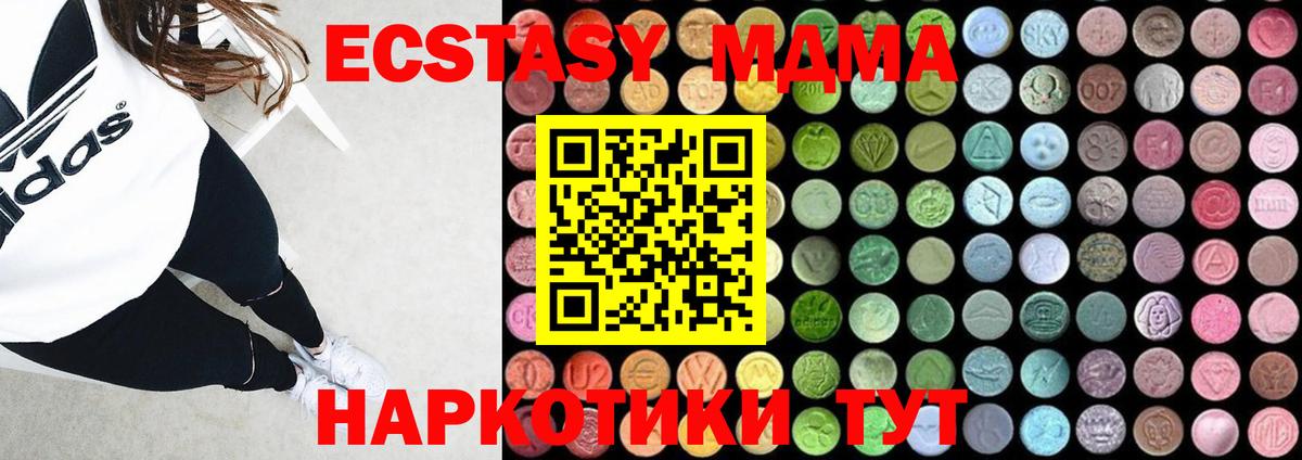 MDMA кристаллы  МДМА молли  МДМА  Назрань  Вход с VPN 