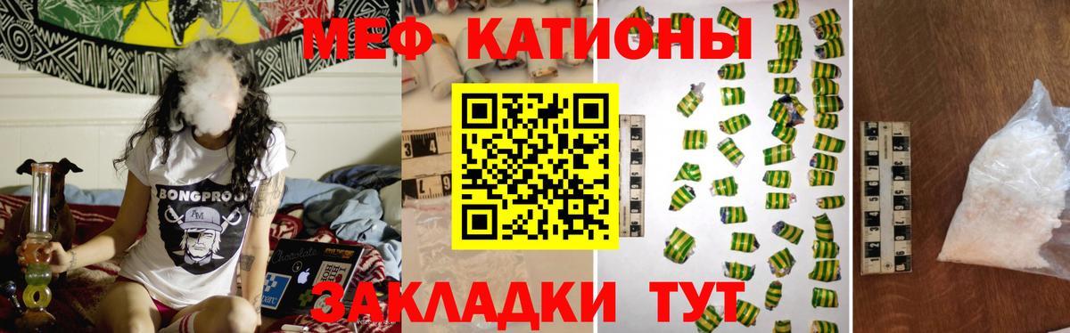МЕФ кристаллы Назрань