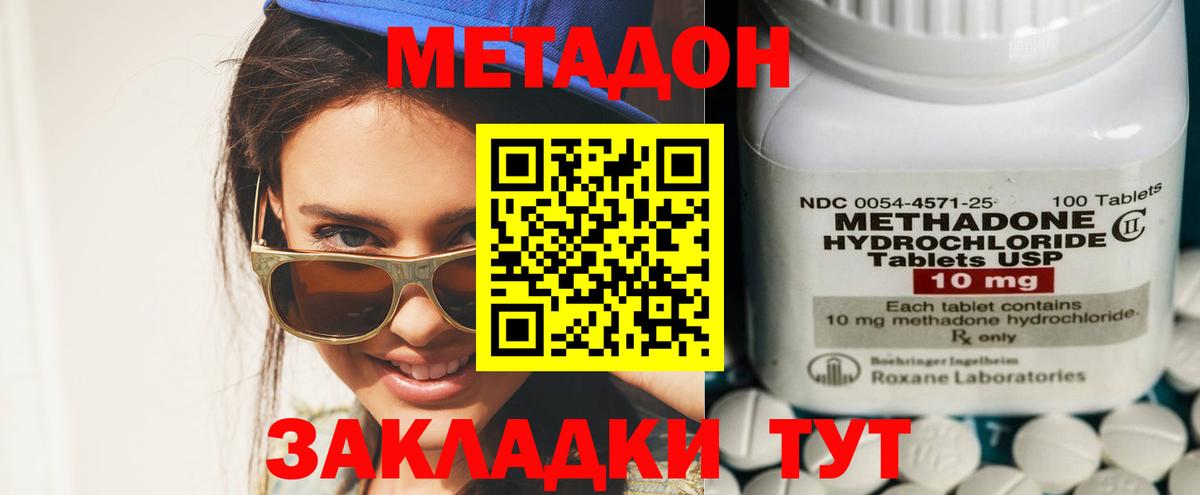 Назрань  Метадон methadone    сайт  Вход с VPN 