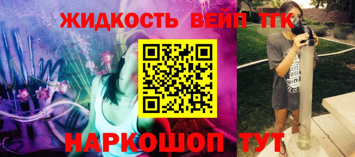 как найти   Дистиллят ТГК вейп с тгк  Назрань  Вход с VPN  Дистиллят ТГК вейп с тгк 