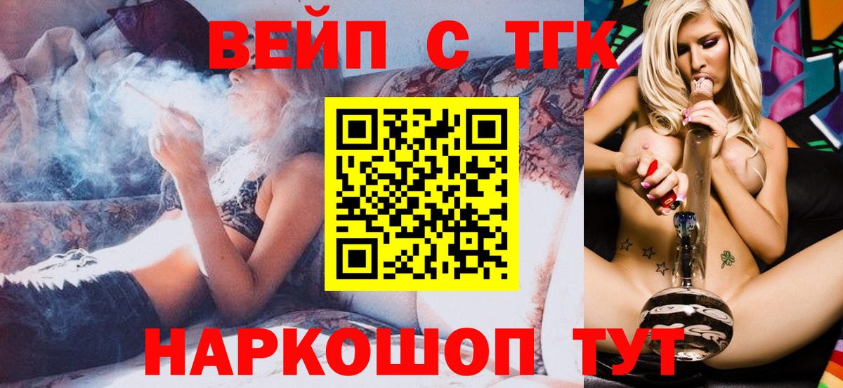 ТГК THC oil Назрань