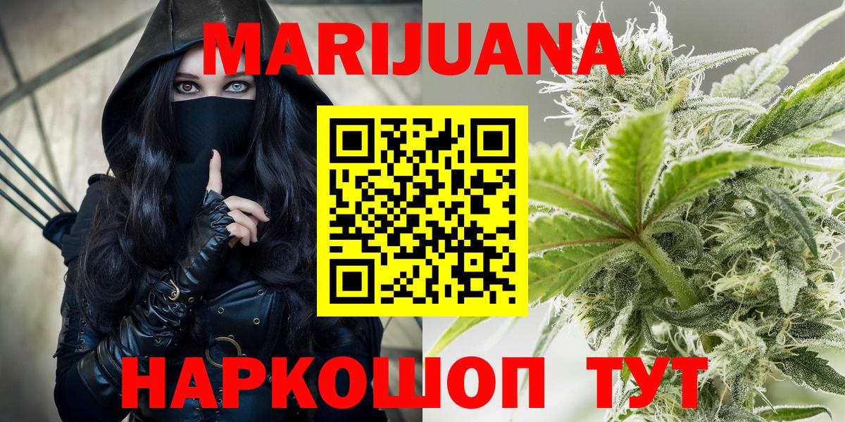 МАРИХУАНА Ganja Назрань